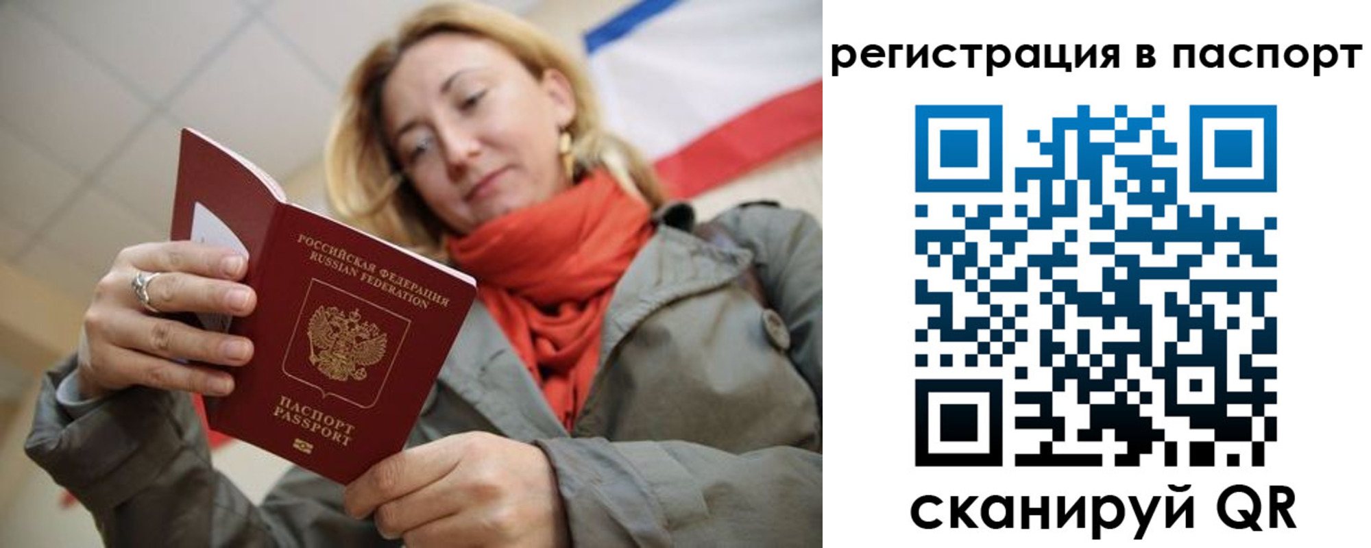 временная регистрация законно в Красноуральске