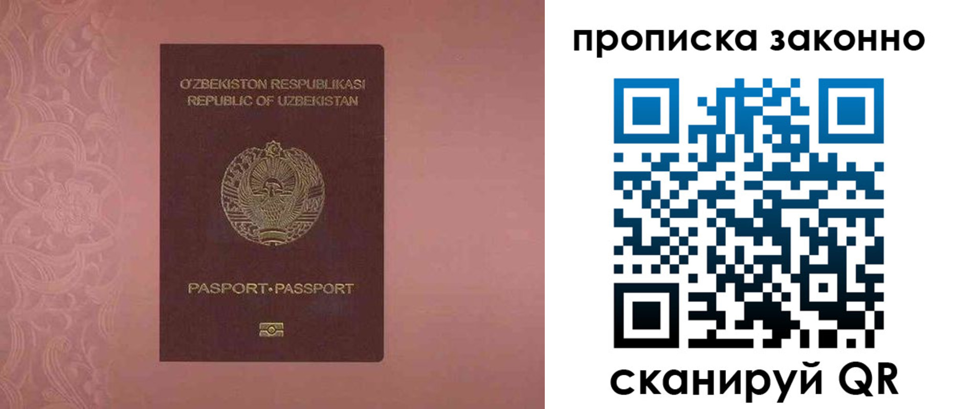 прописка от собственника в Красноуральске
