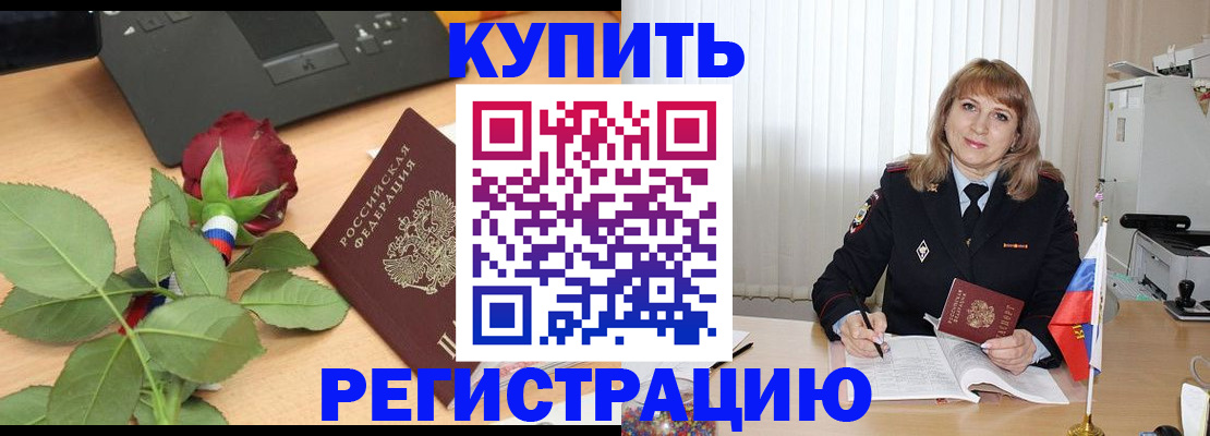 временная прописка в Красноуральске