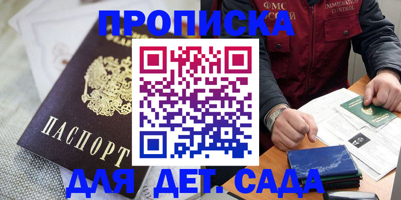 прописка для работы в Красноуральске